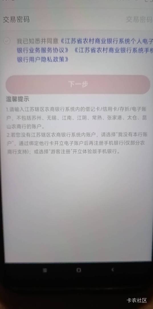 老哥们，江苏农商除了这几个不包含的，有哪几个农商可以开电子卡的？有张家港电子卡，38 / 作者:午夜点歌台 / 