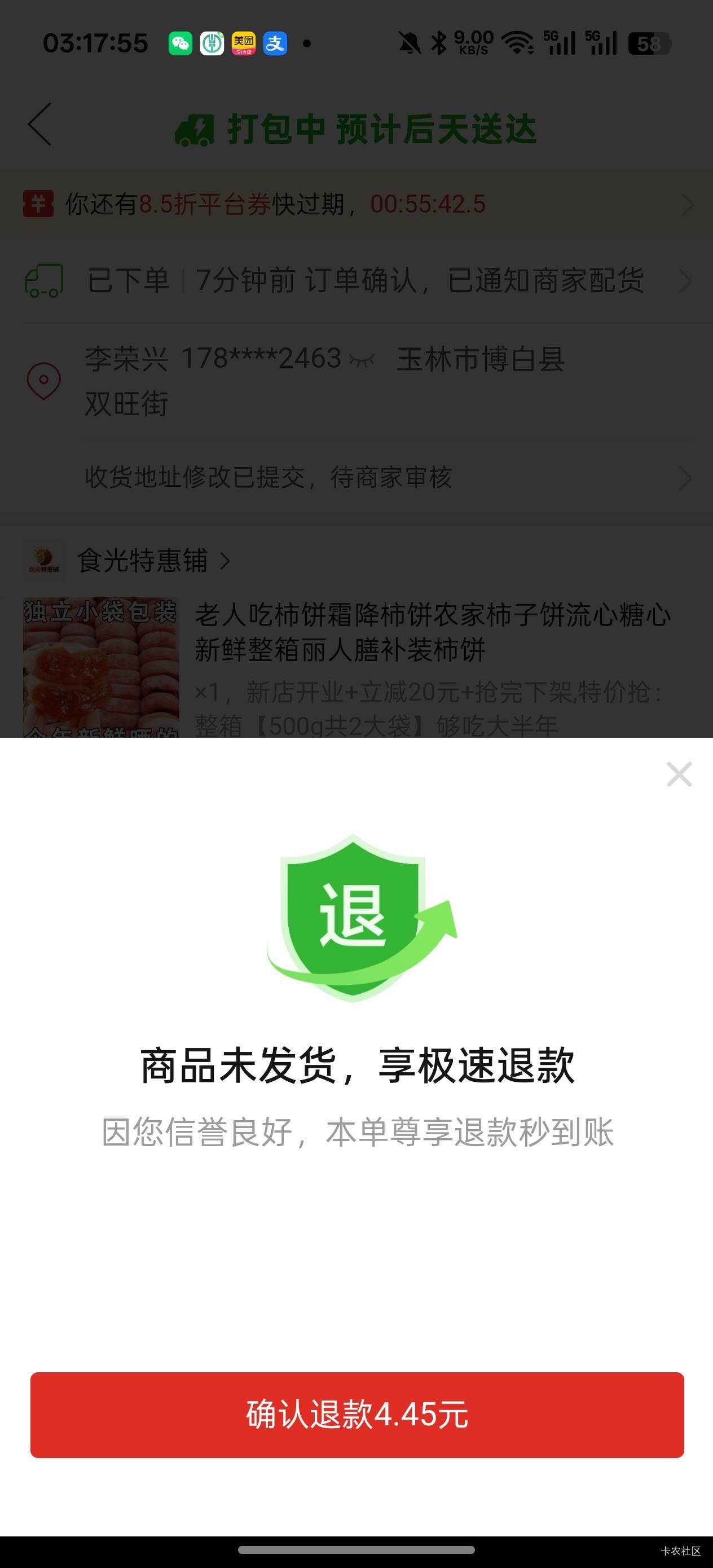 不小心用立减金买了，退了会返还吗

29 / 作者:老哥只爱卡农 / 