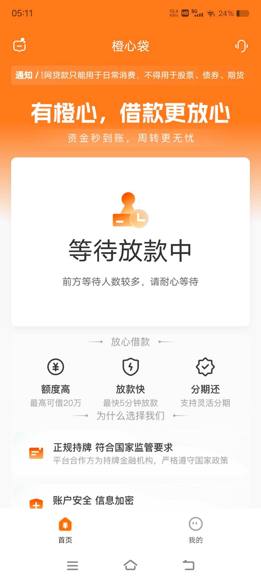 太难了老哥们，想申请点过一个好年怎么就那么难



18 / 作者:卡农最后一位帅哥 / 