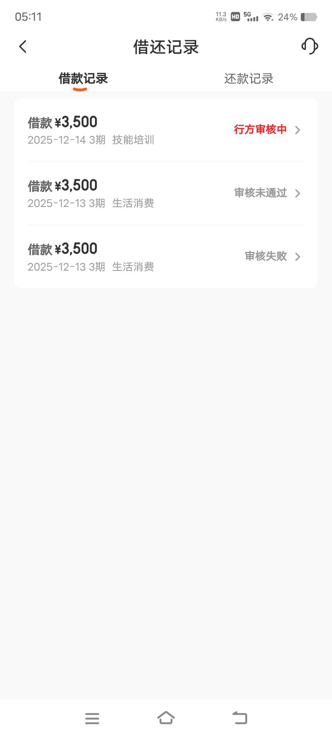 太难了老哥们，想申请点过一个好年怎么就那么难



37 / 作者:卡农最后一位帅哥 / 