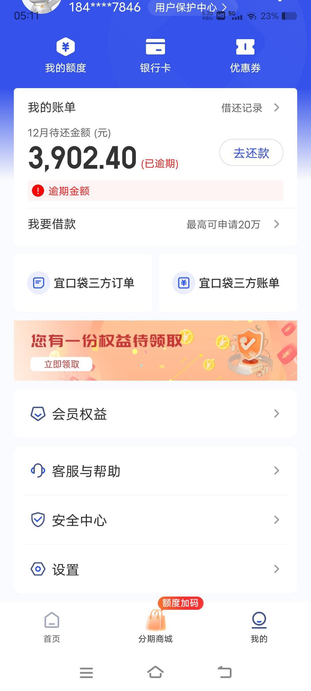 太难了老哥们，想申请点过一个好年怎么就那么难



61 / 作者:卡农最后一位帅哥 / 