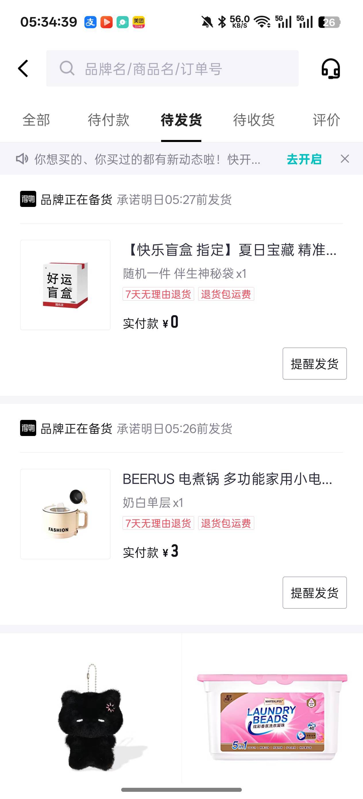 得物app，有卷买实物

18 / 作者:老哥只爱卡农 / 