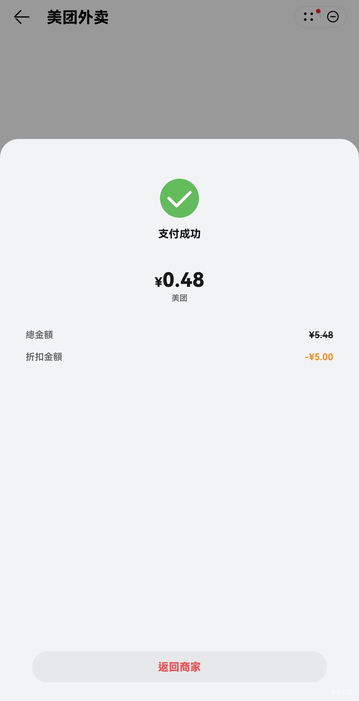 还是华为应用中心点超市舒服 9.97送，还能用神券5的红包   每天挂壁水都靠他了



27 / 作者:广鸡周某人 / 