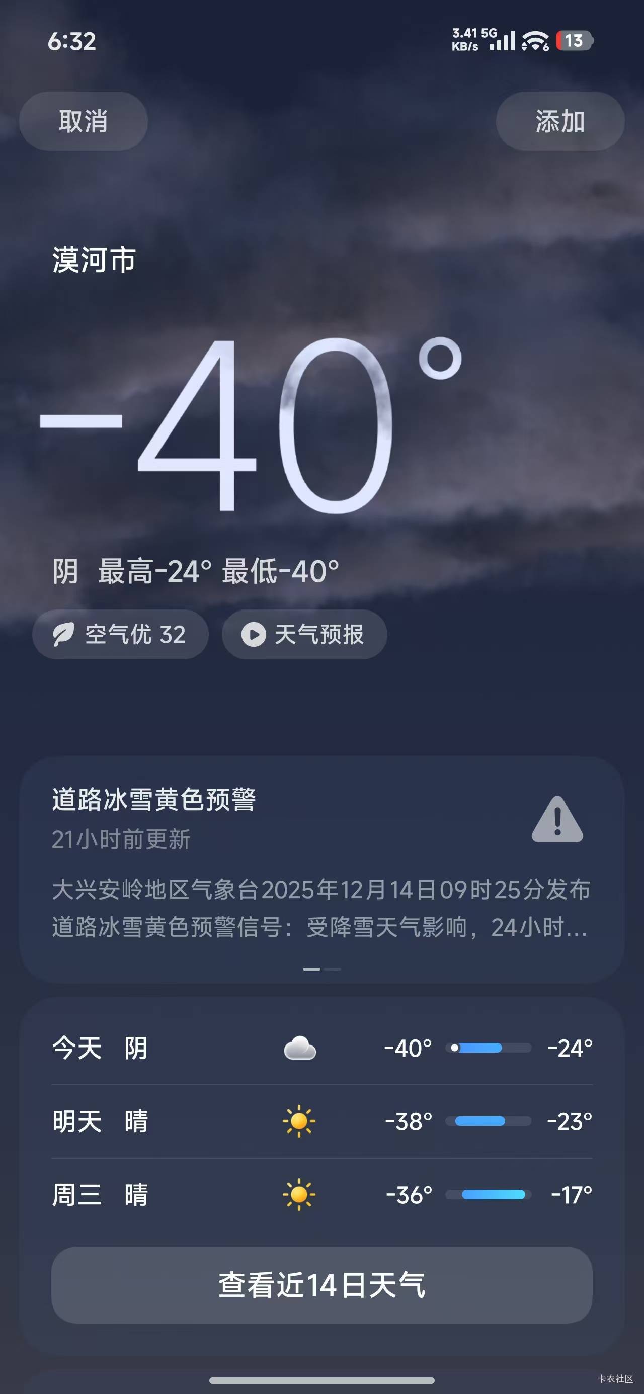 太冷了几儿都冻萎缩了 起床上班

100 / 作者:机你太美 / 
