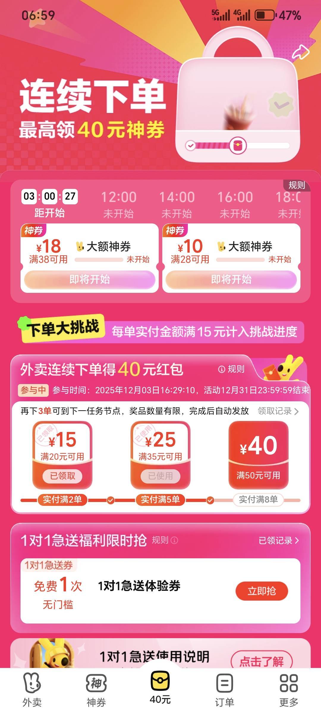 这个有没有什么办法凑单，一定要实际下单吗

8 / 作者:运城九龙山 / 