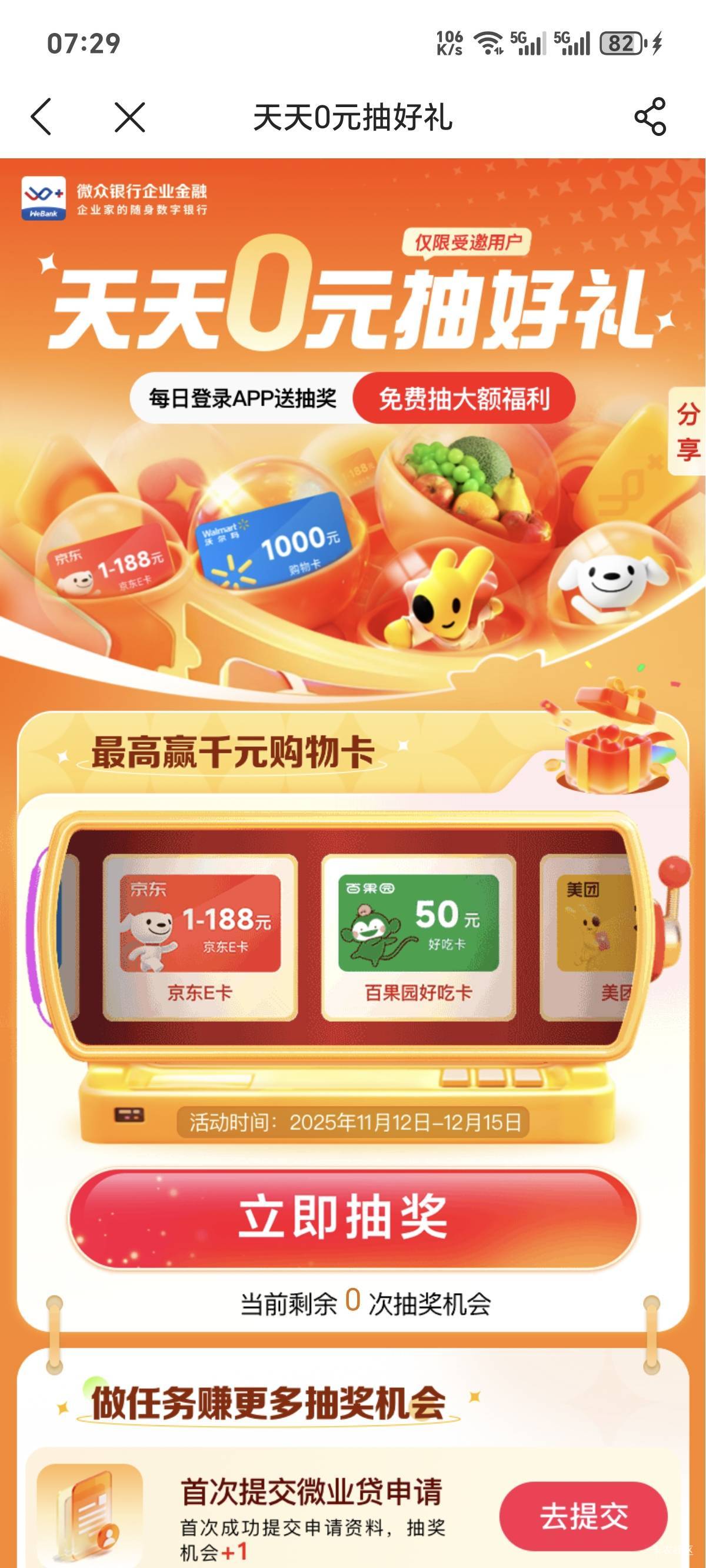 董事长拉黑了？10天没中过了

6 / 作者:你我已入账 / 