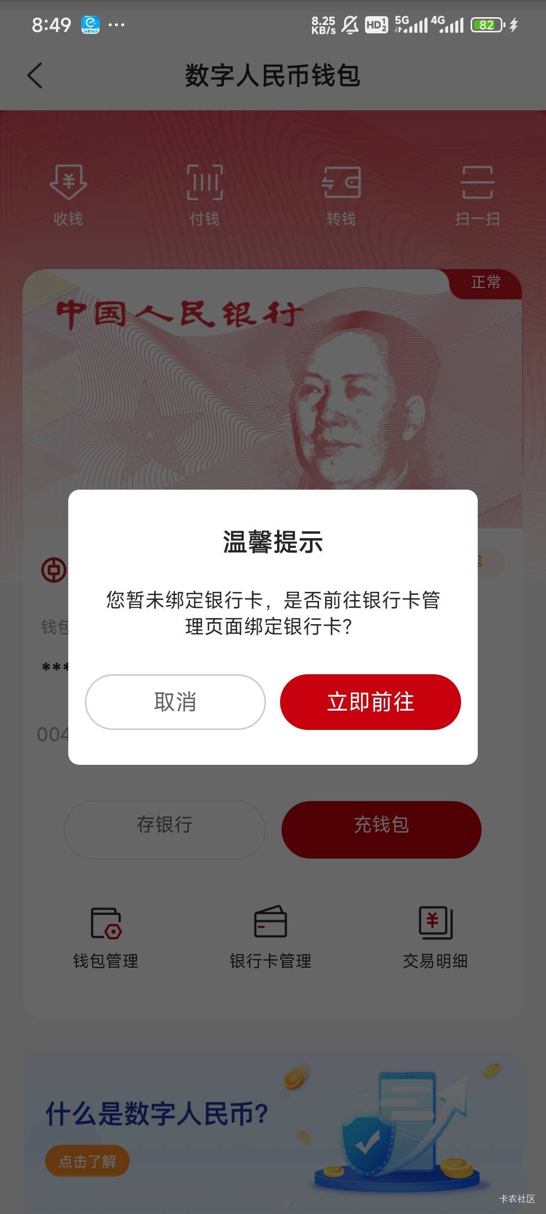 江苏农商扫码你们不这样？

96 / 作者:Lanceshu / 