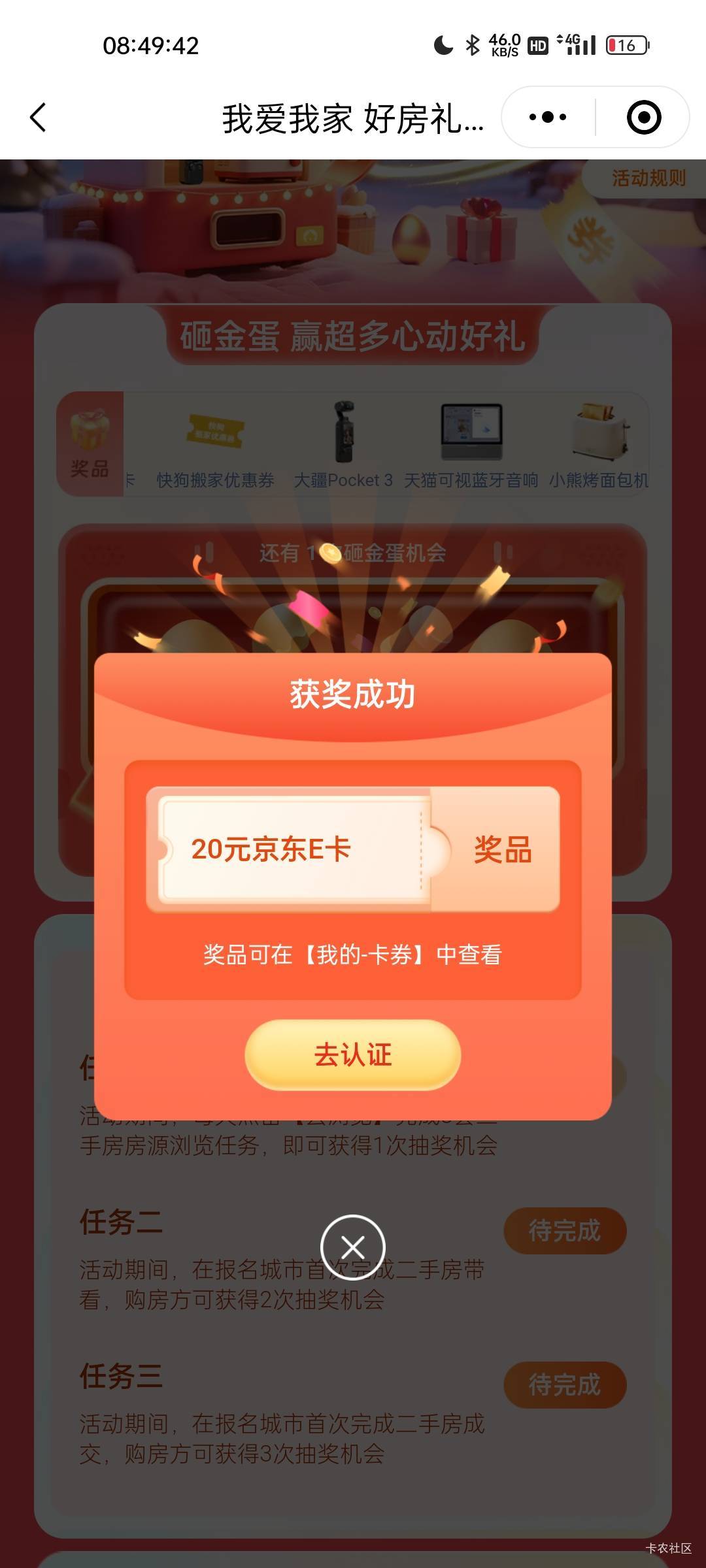 感谢老哥我爱我家吃上了

74 / 作者:洪1 / 