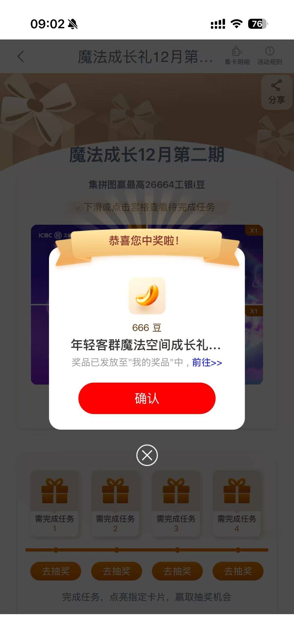 12月15日羊毛线报总结合集29 / 作者:忘了說晚安丶 / 