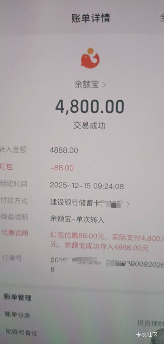 快充冲啊，支付宝可以抵扣88了点击去使用，我是卡的余额

32 / 作者:打小就坏' / 