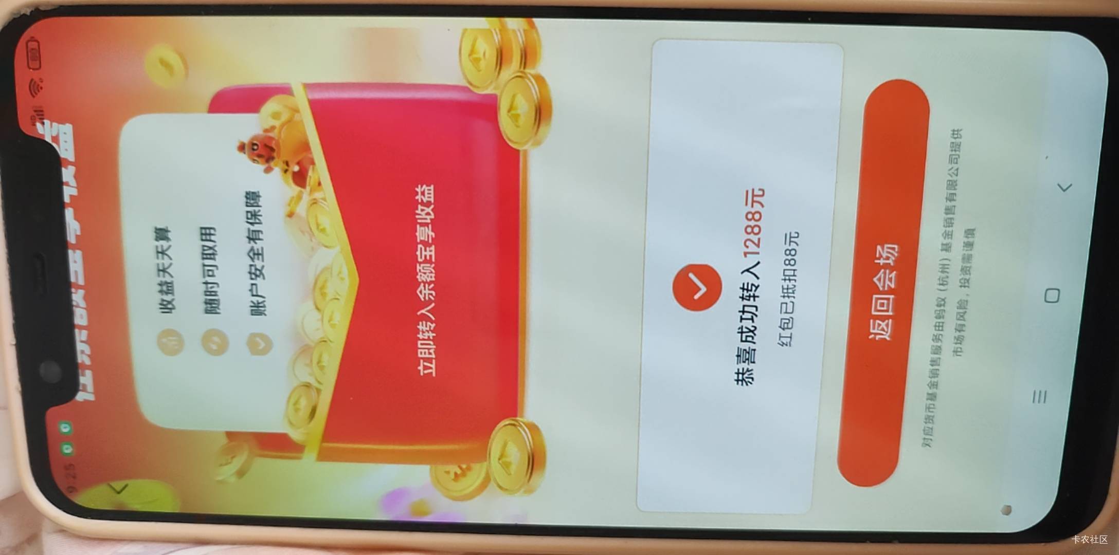 支付宝抽奖88的又能抵扣了
60 / 作者:公牛cha座 / 