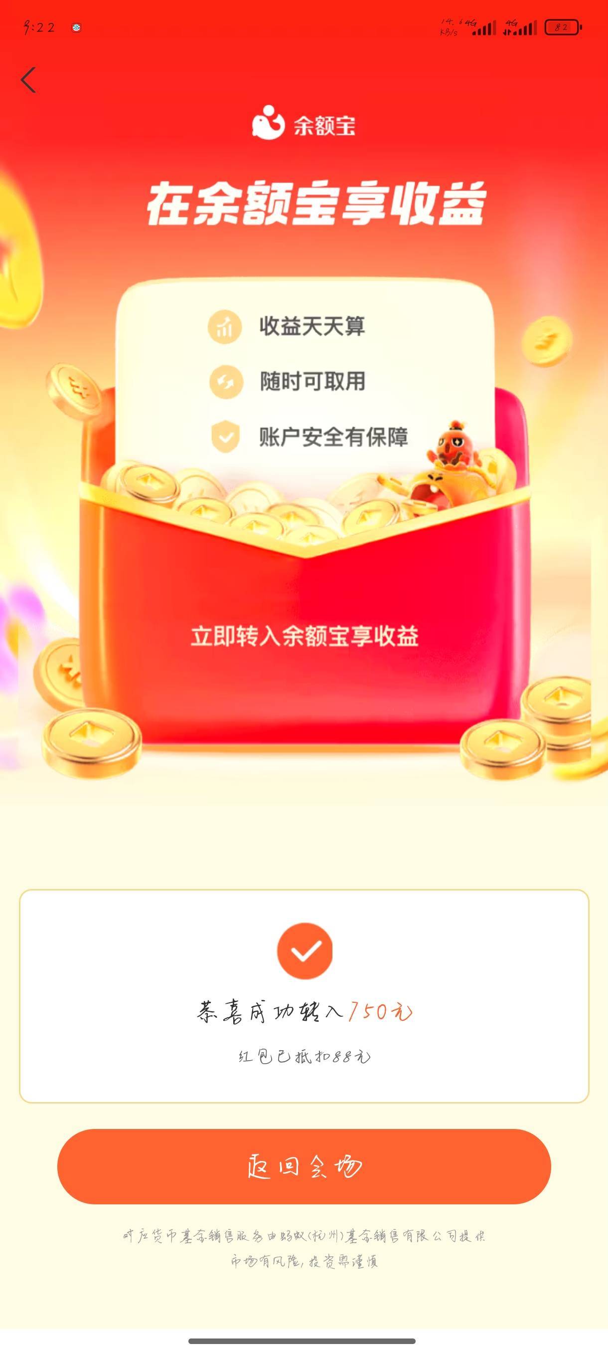 支付宝抽奖88的又能抵扣了
73 / 作者:斗鱼久别离 / 