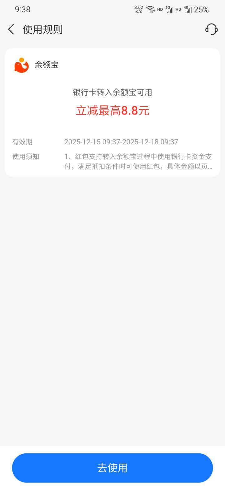 现在都是8.8，没熬夜申请不到

38 / 作者:本宝宝金 / 
