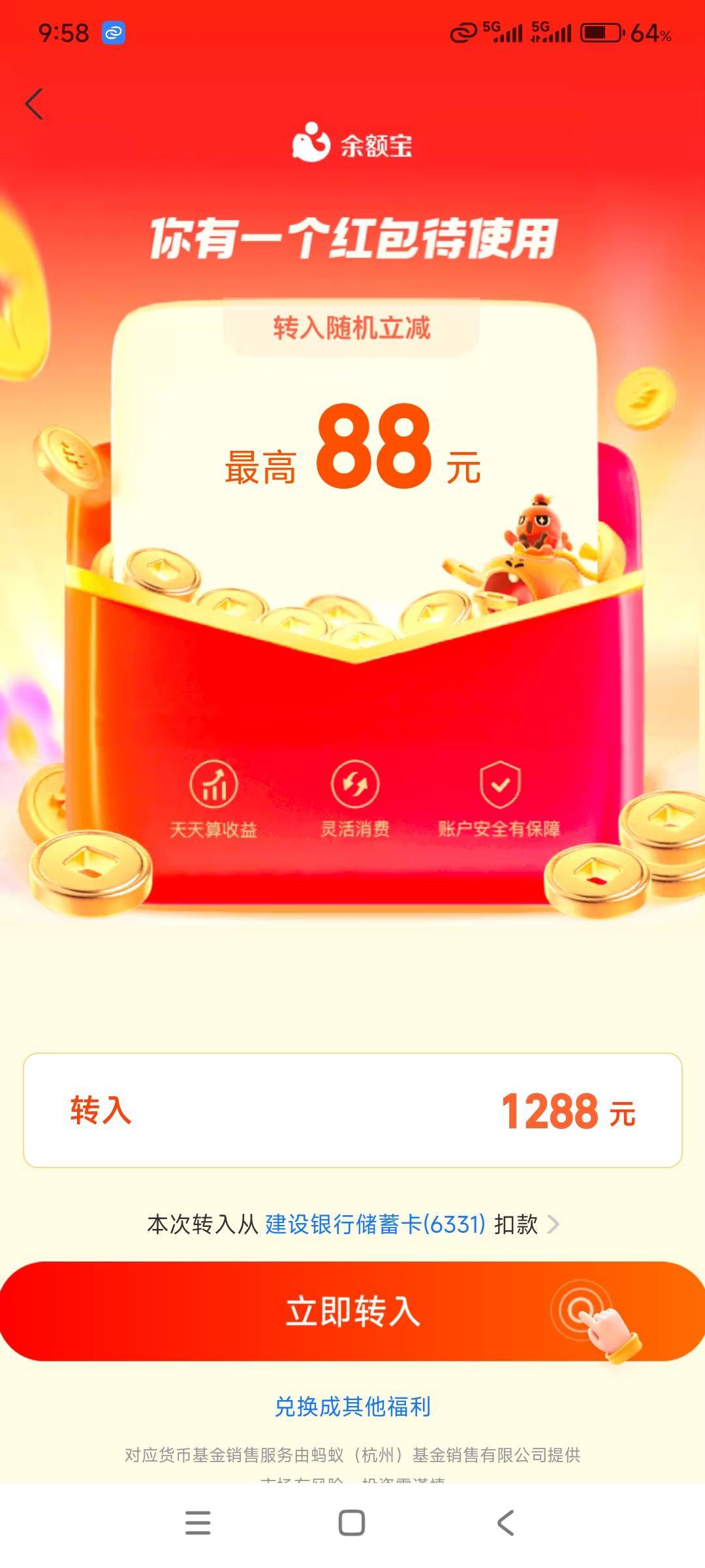 都不显示抵扣这么黑啊

51 / 作者:战神迪迦奥特曼 / 