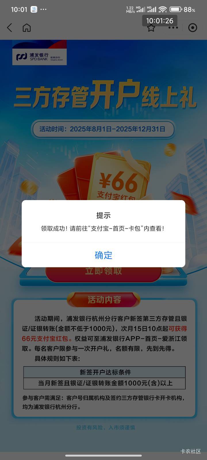 12月15日羊毛线报总结合集86 / 作者:忘了說晚安丶 / 