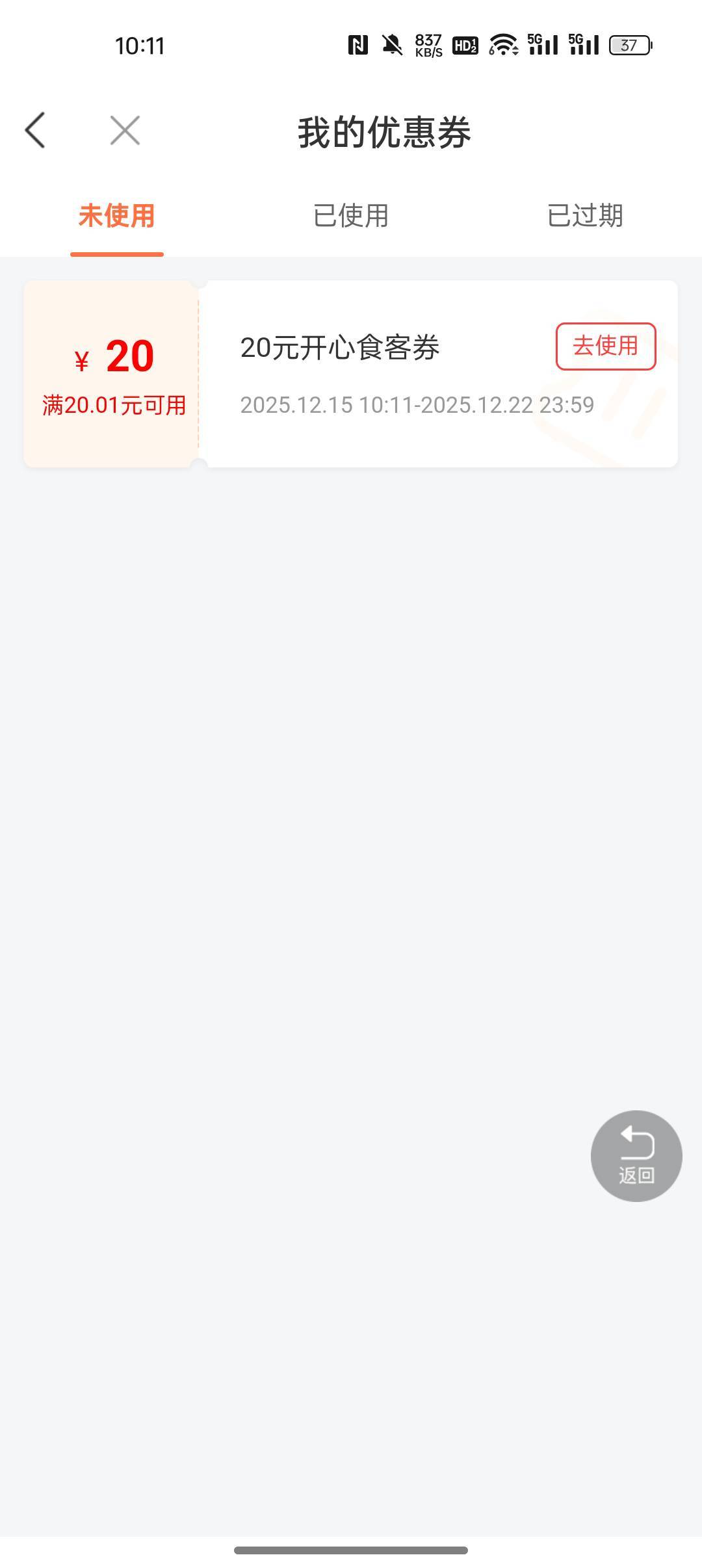 微商周一  这次不再是5了 

99 / 作者:没有梦想的 / 