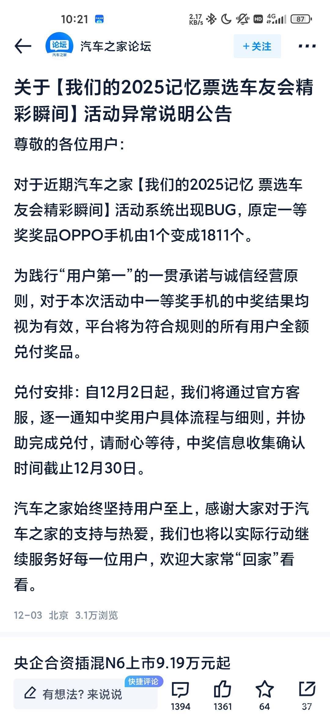 汽车之家大气  ，虽然我没参加这个活动

18 / 作者:蜉蝣6888 / 
