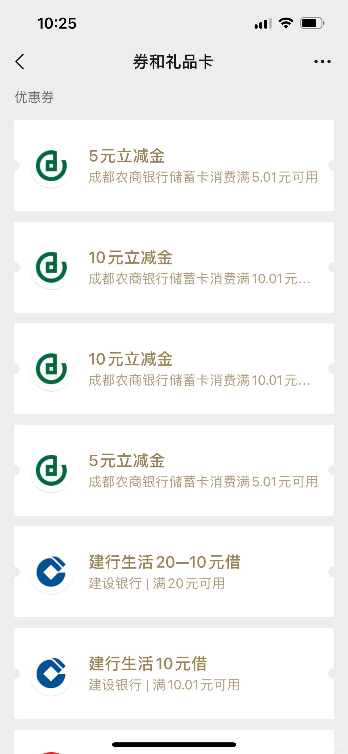 成都农商，直接开了没接电话就废了，然后刚才收到短信说长期不用就不动户了，就上去看40 / 作者:AKA章若楠 / 