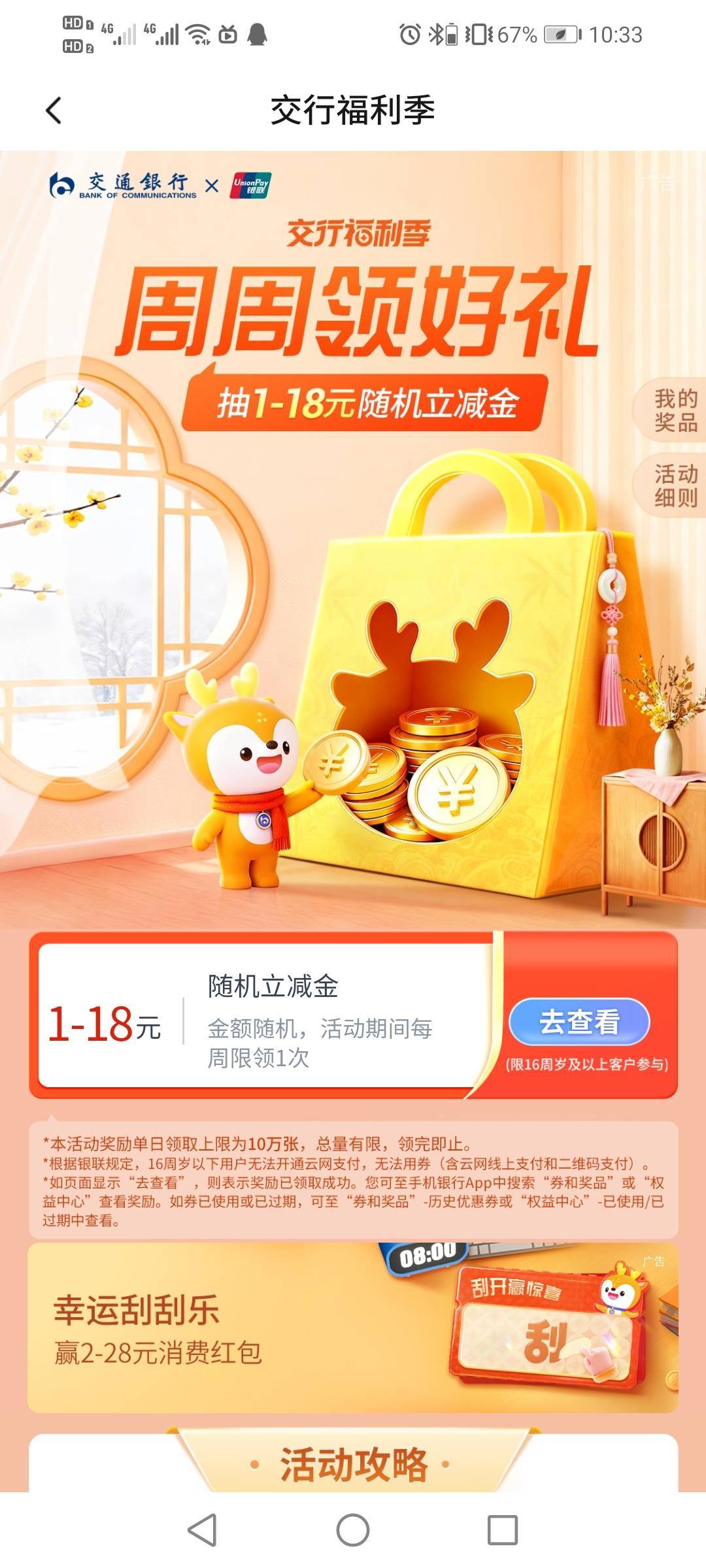 娇娇周周1毛，这周竟然给了18

96 / 作者:驴背上的拿破仑 / 