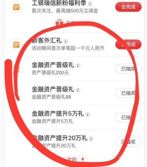 湖南常德工行储蓄卡bug，没完成任务也能抽


51 / 作者:呆囧木木 / 