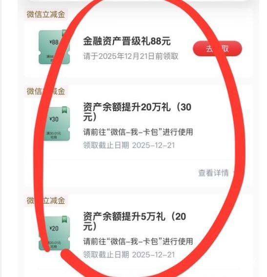 湖南常德工行储蓄卡bug，没完成任务也能抽


2 / 作者:呆囧木木 / 