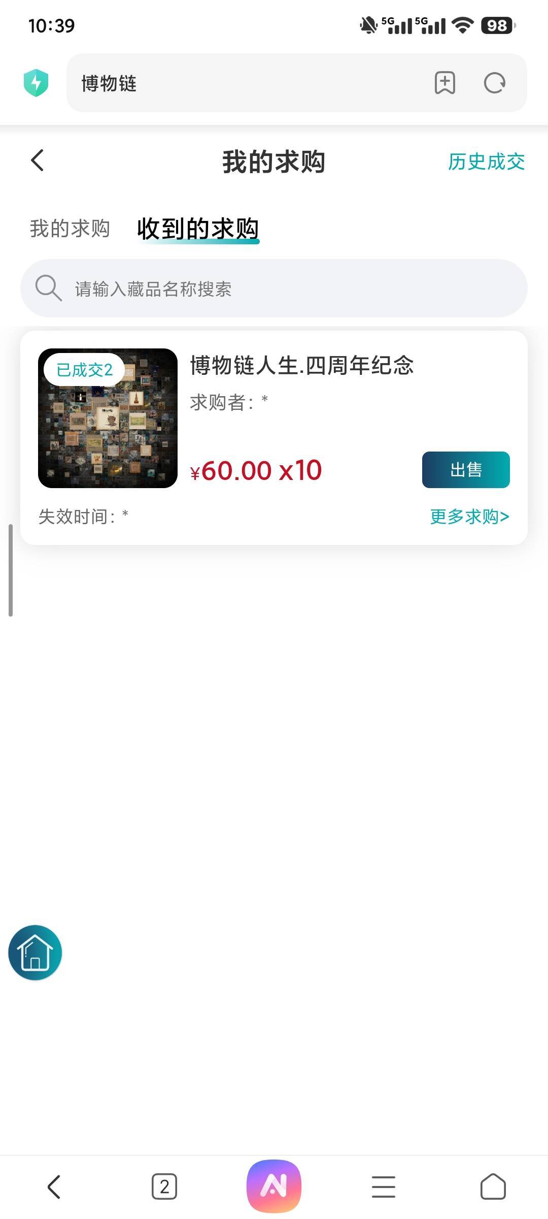 博物链买的开了，50一个秒
老哥们破零了
21 / 作者:古星 / 