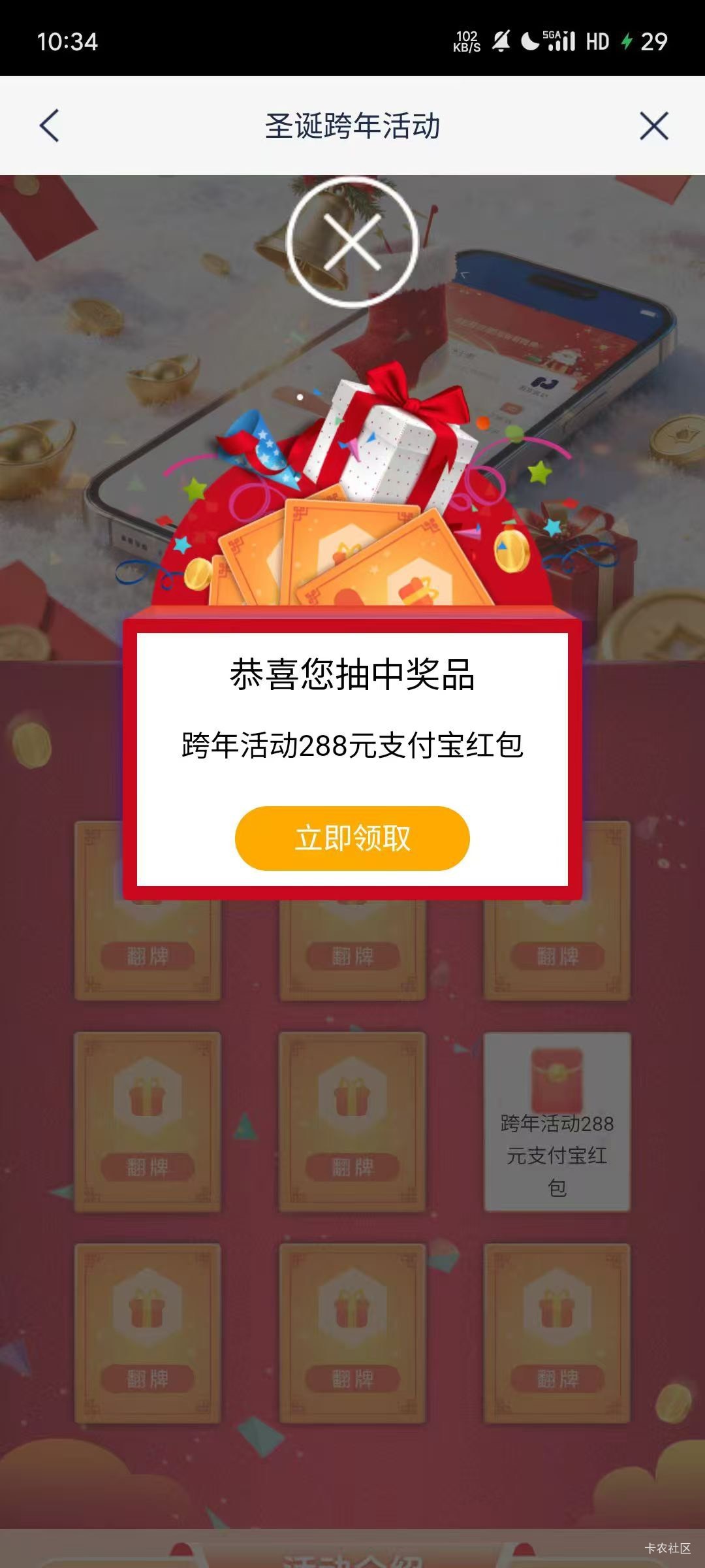 浦发app搜城市服务，右上角改青岛，往下滑抽奖，不限卡，限量

1 / 作者:呆囧木木 / 