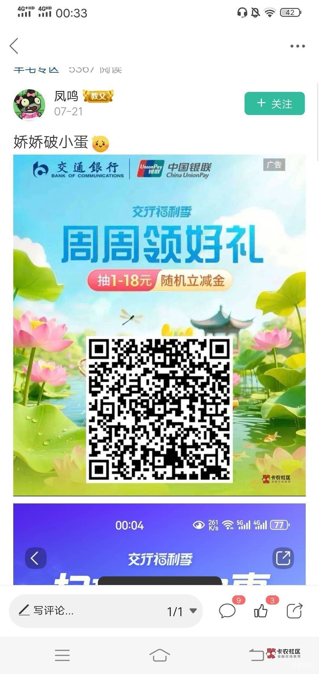 居然也不是1了，

72 / 作者:张满月 / 