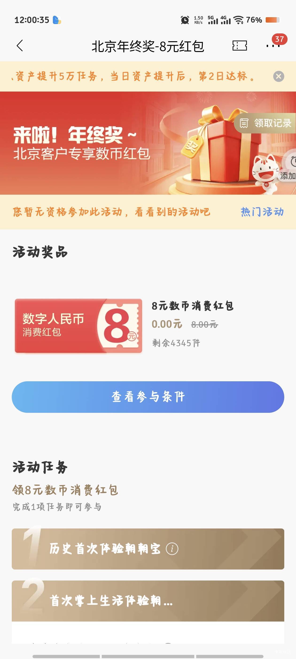 招行搜财富持仓，我不是北京卡也能领8


50 / 作者:倚门望行人。 / 