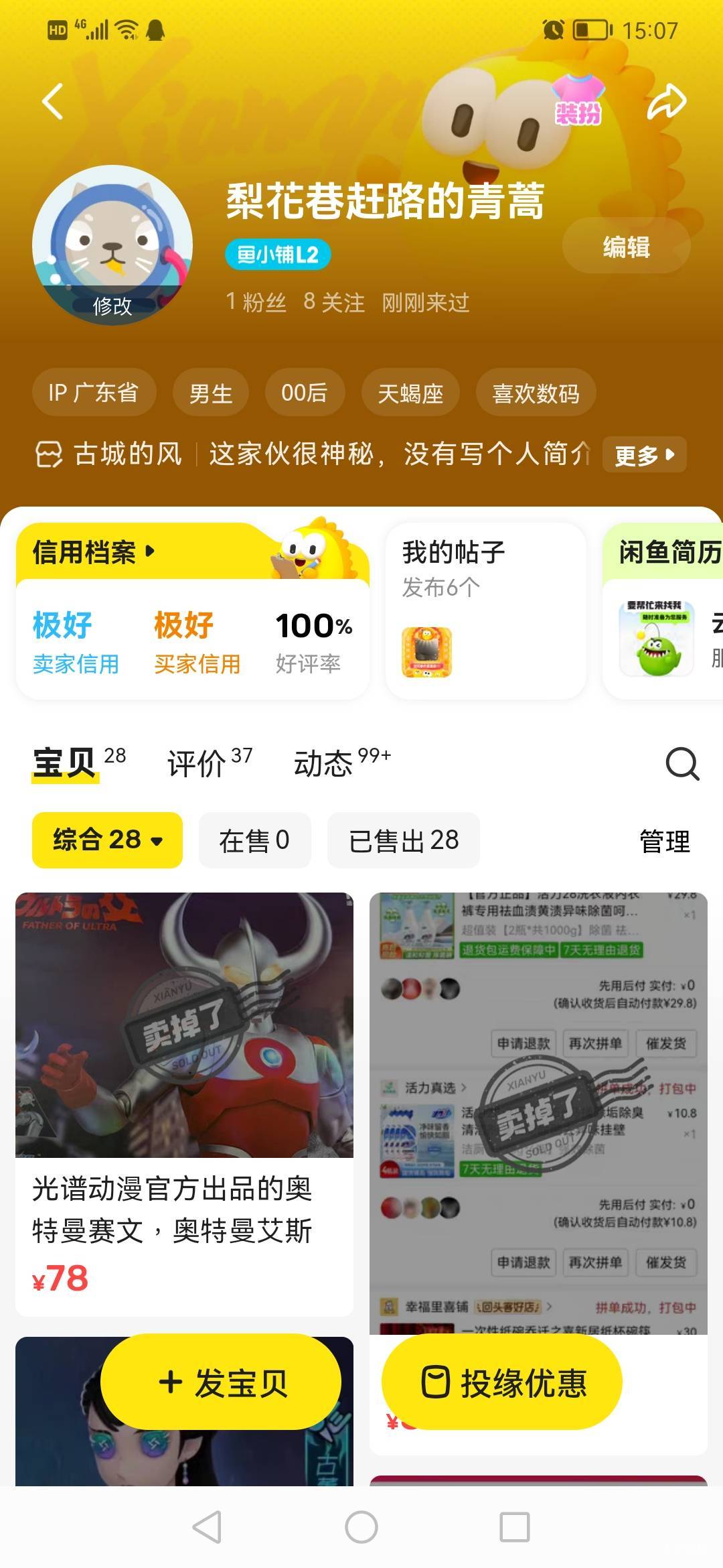 发小蓝差点废个鱼


72 / 作者:jbbn / 