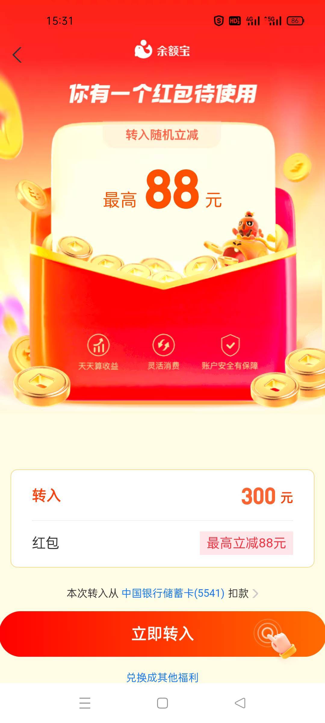 支付100次了！也卡不出来！果然什么东我这就废了

71 / 作者:舔歪了 / 