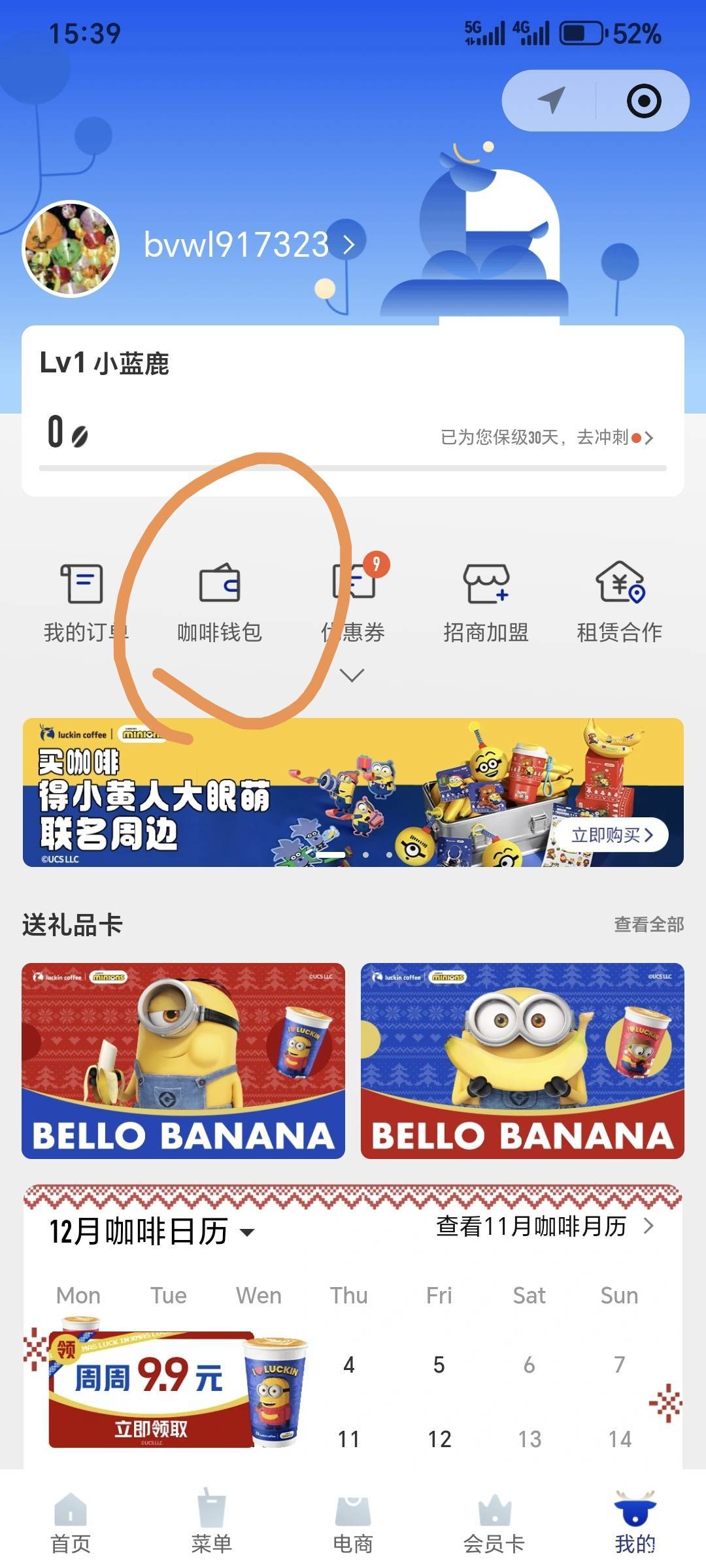 江苏工会抽的瑞辛咖啡不到吗
24 / 作者:运城九龙山 / 