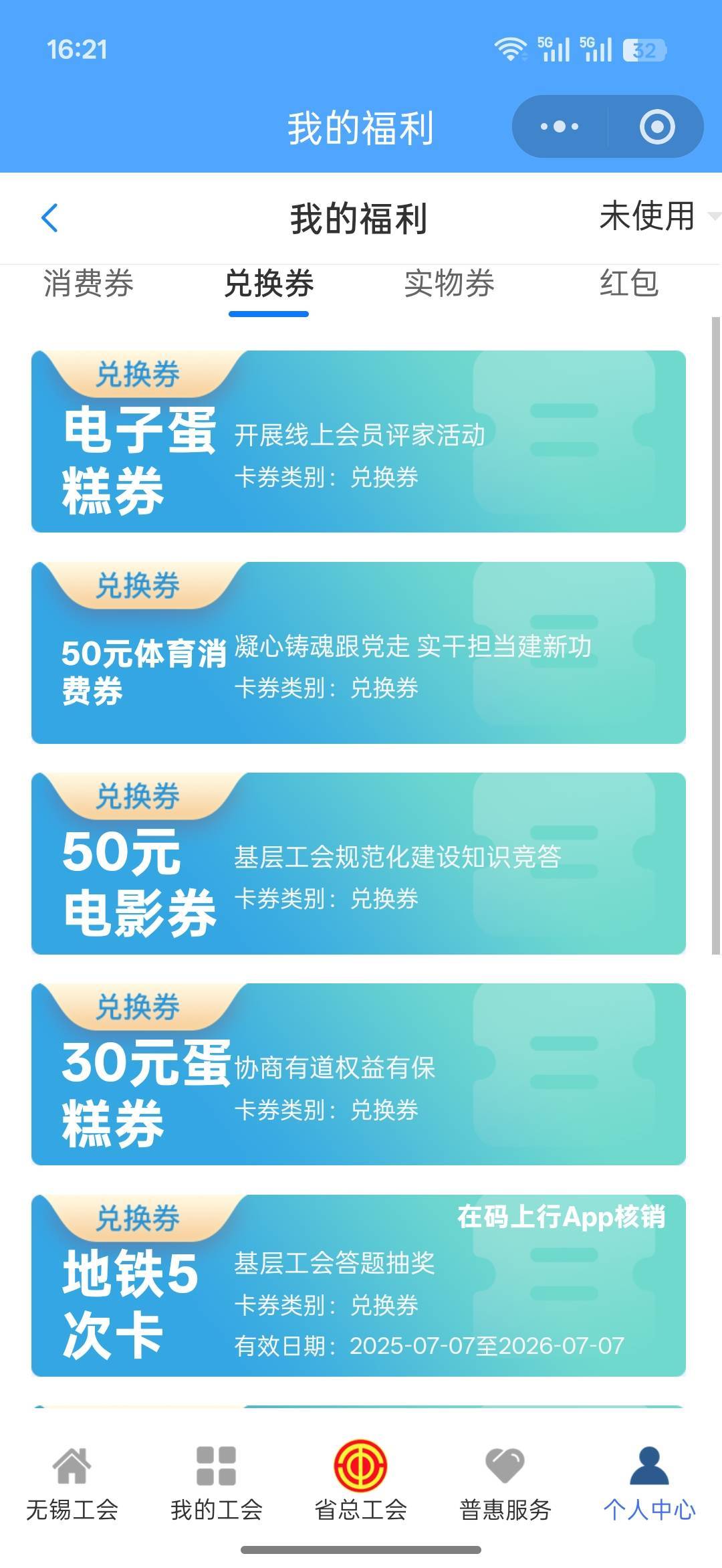 蛋糕券点不动啊！你们能点动吗？

13 / 作者:热了上上课上课 / 