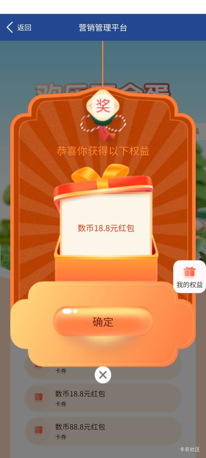 无限农商全是18.8，没有人中88.8吗

57 / 作者:本宝宝金 / 