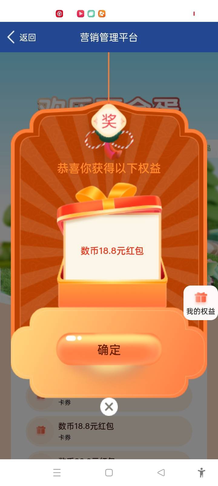 你们交通推了没，我的还没有推

61 / 作者:卡农第一yy仔 / 