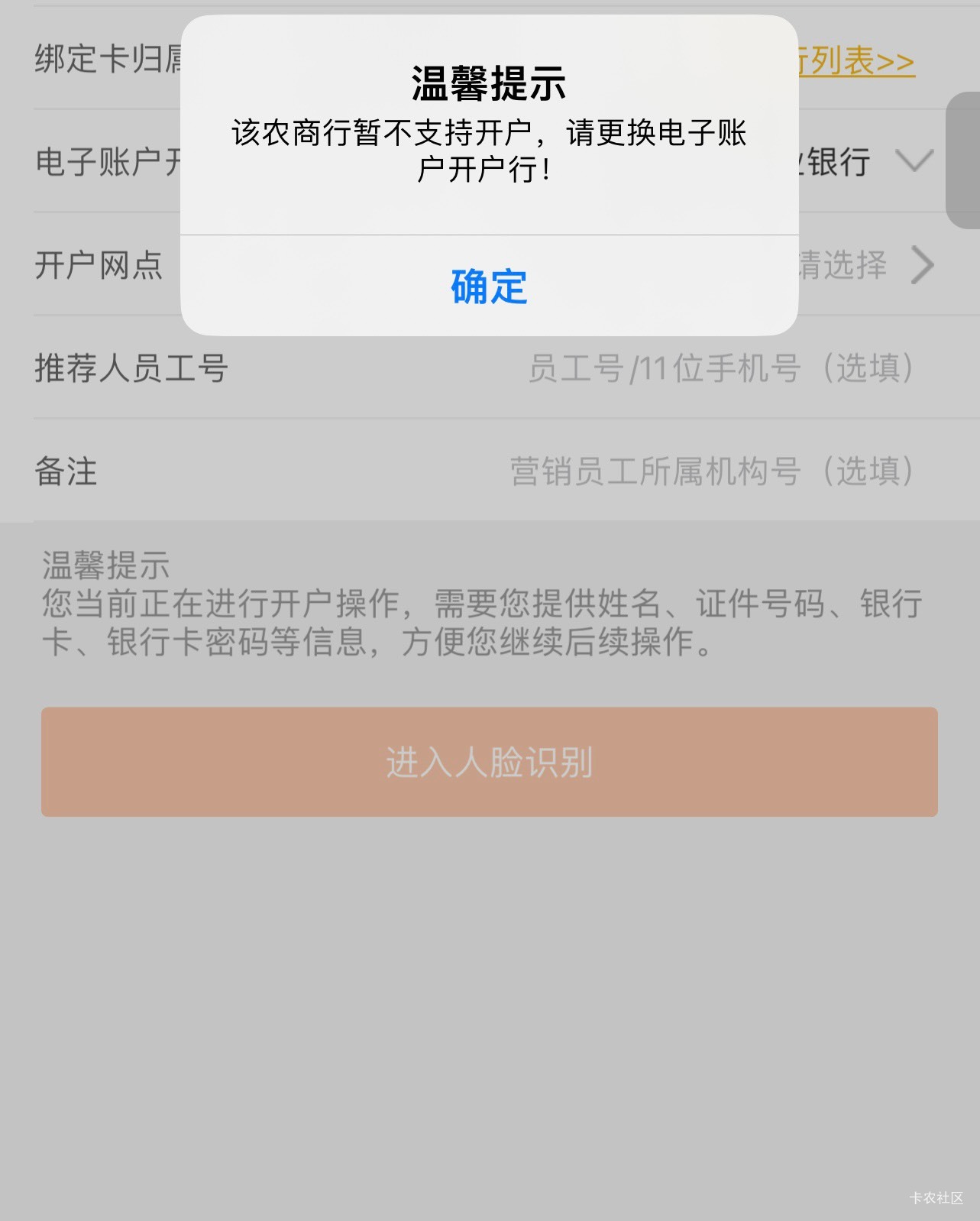 江苏农商银行，e路有我开不了，是不是凉了

89 / 作者:你的背包111 / 