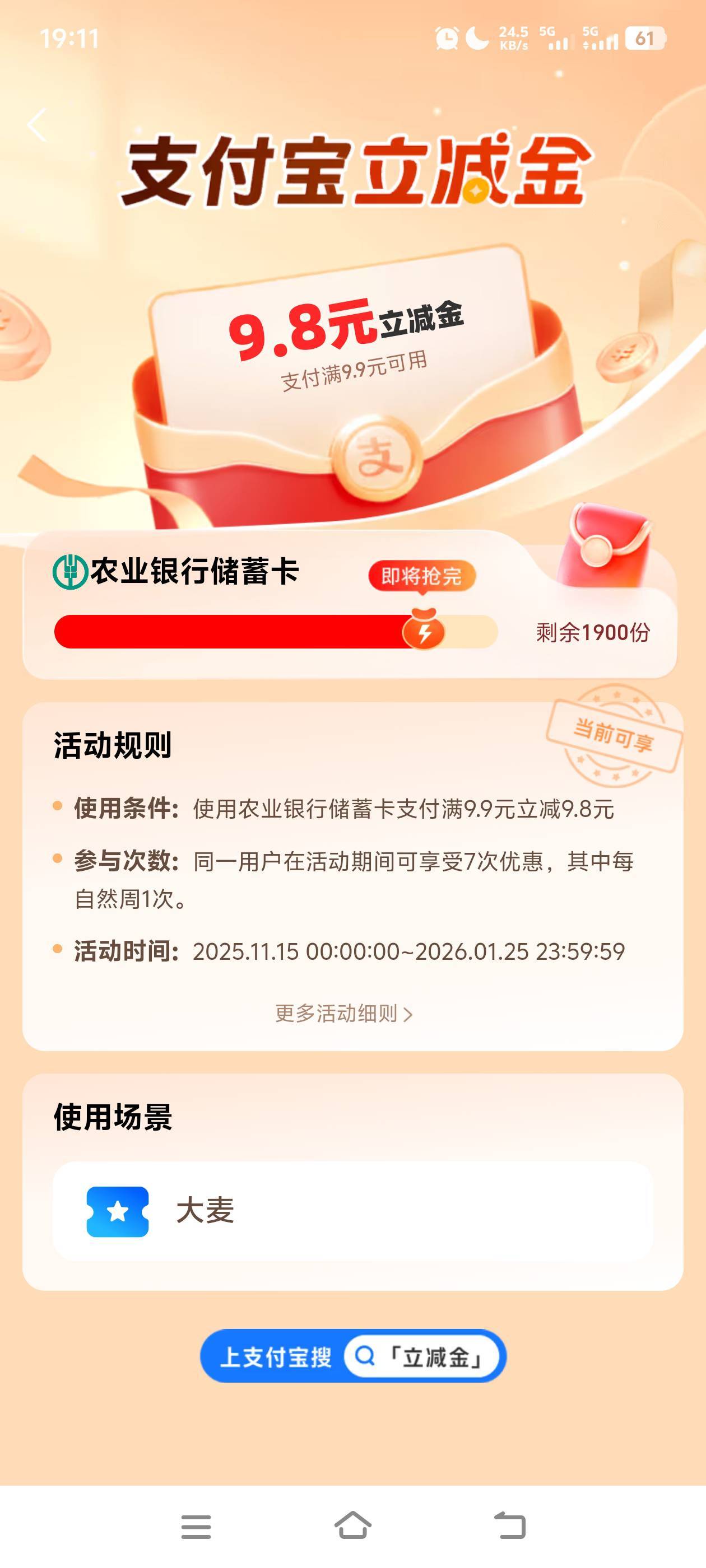 友情提示，大麦湖南农行没名额了。别去接单扣积分了。
3 / 作者:临时救济所 / 