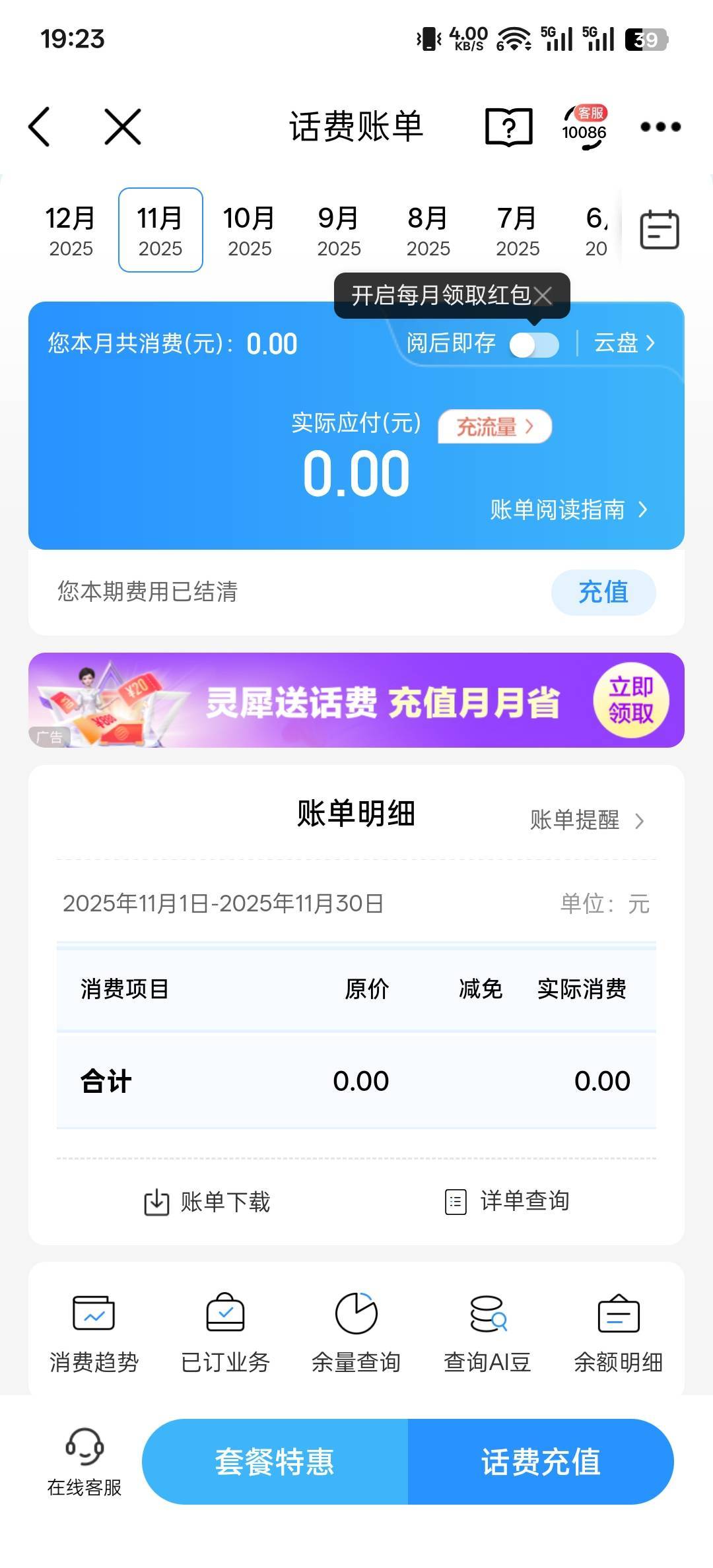 移动卡最低月租多少？
50 / 作者:神孙策 / 