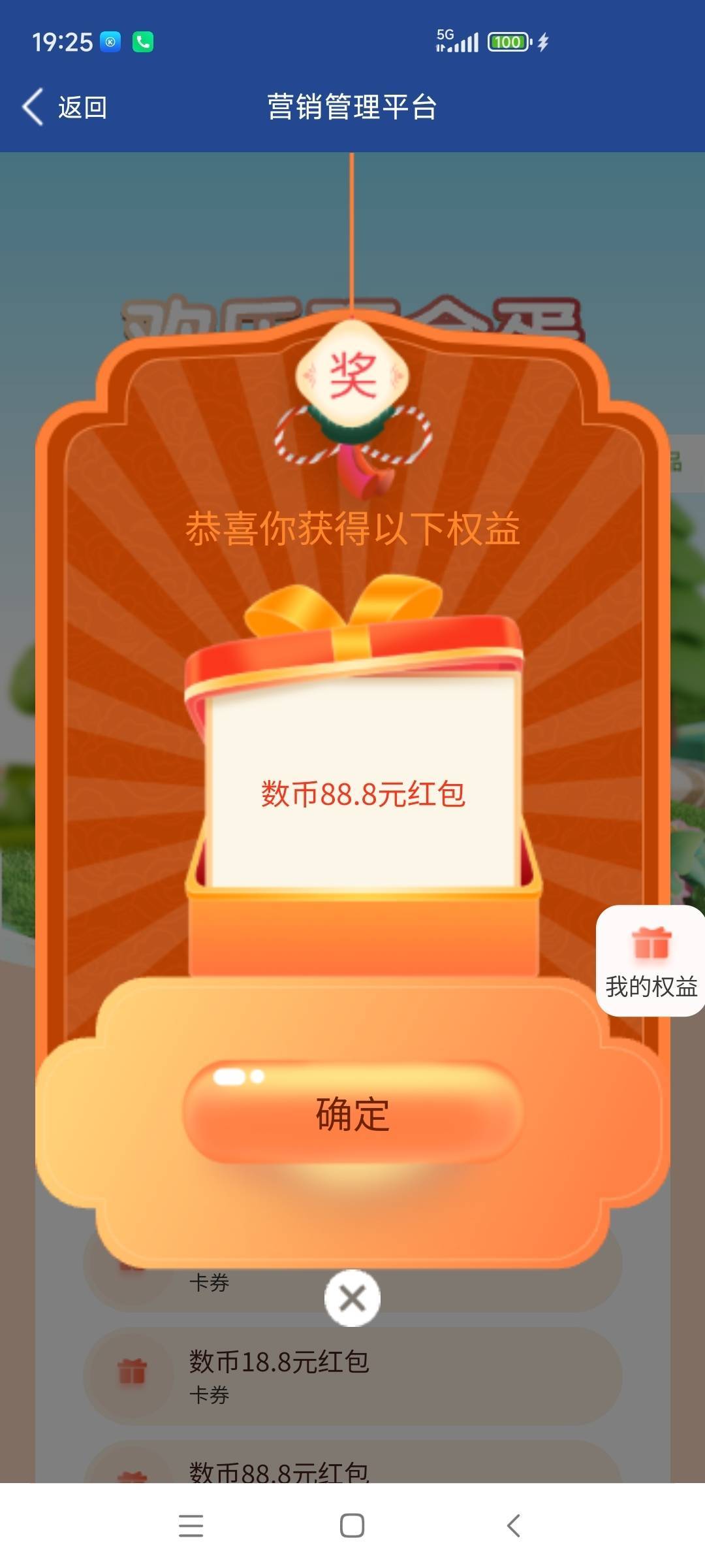 无锡农商数币

88 / 作者:ym08 / 