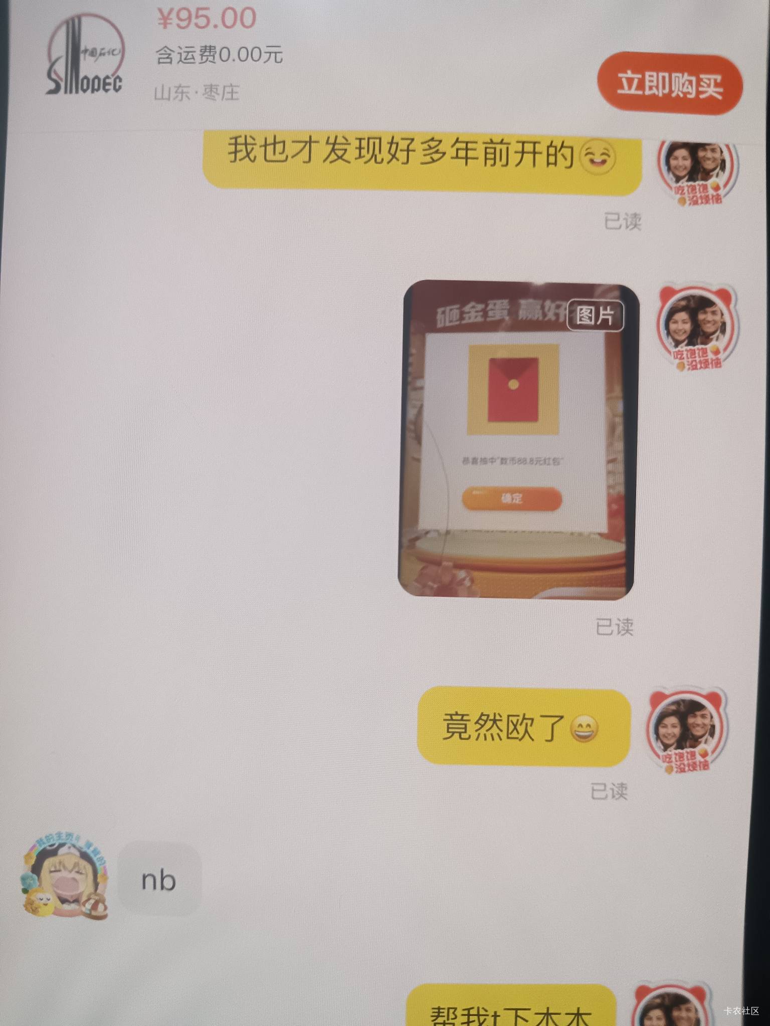 当了把cs，昨天就看到了，我以为没卡，刚才才发现有卡，另外木木诚信

64 / 作者:大床房 / 