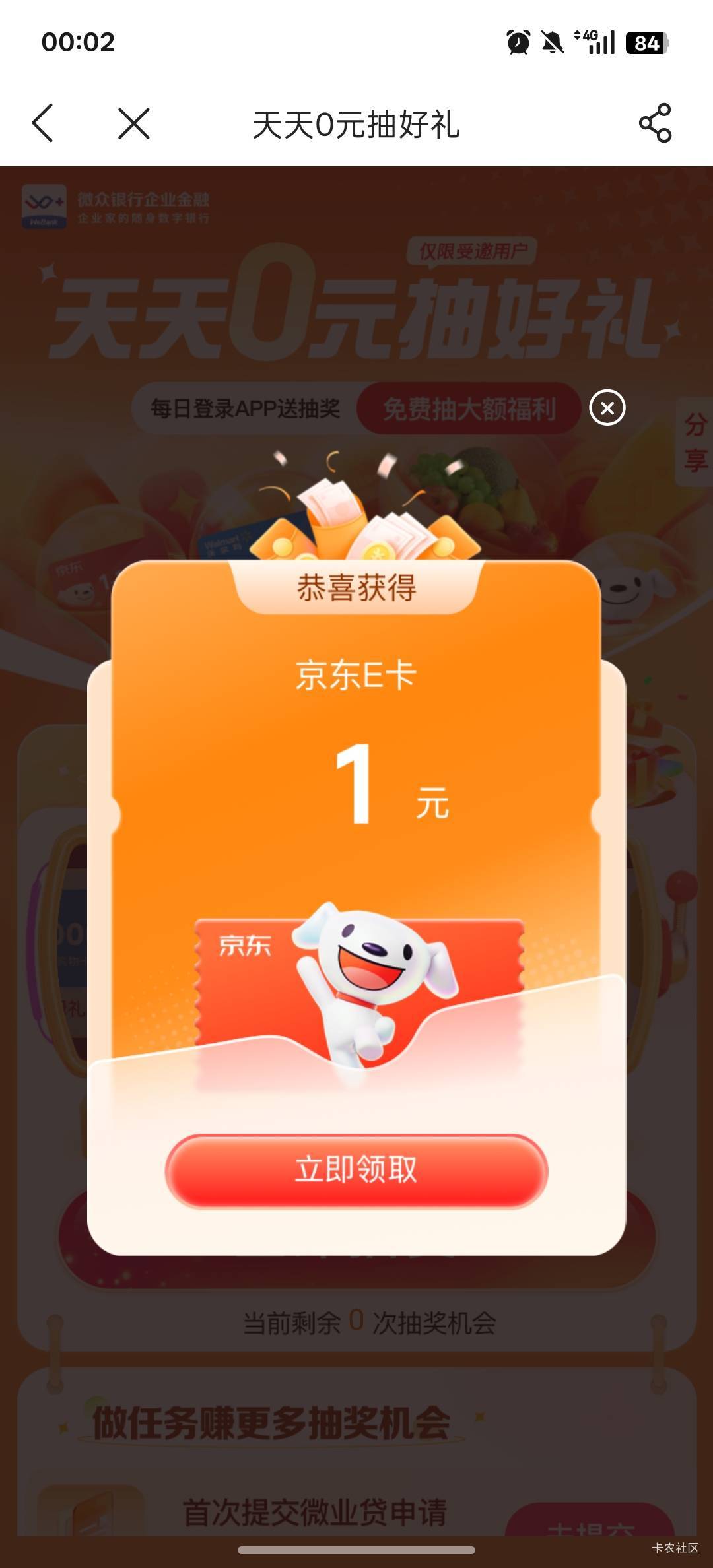 美滋滋老哥们，发工资了！！！！！爽！！！！！47 / 作者:黑鬼儿 / 