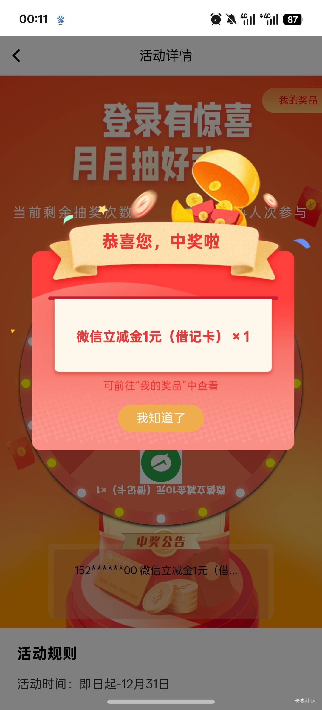 美滋滋老哥们，发工资了！！！！！爽！！！！！8 / 作者:黑鬼儿 / 