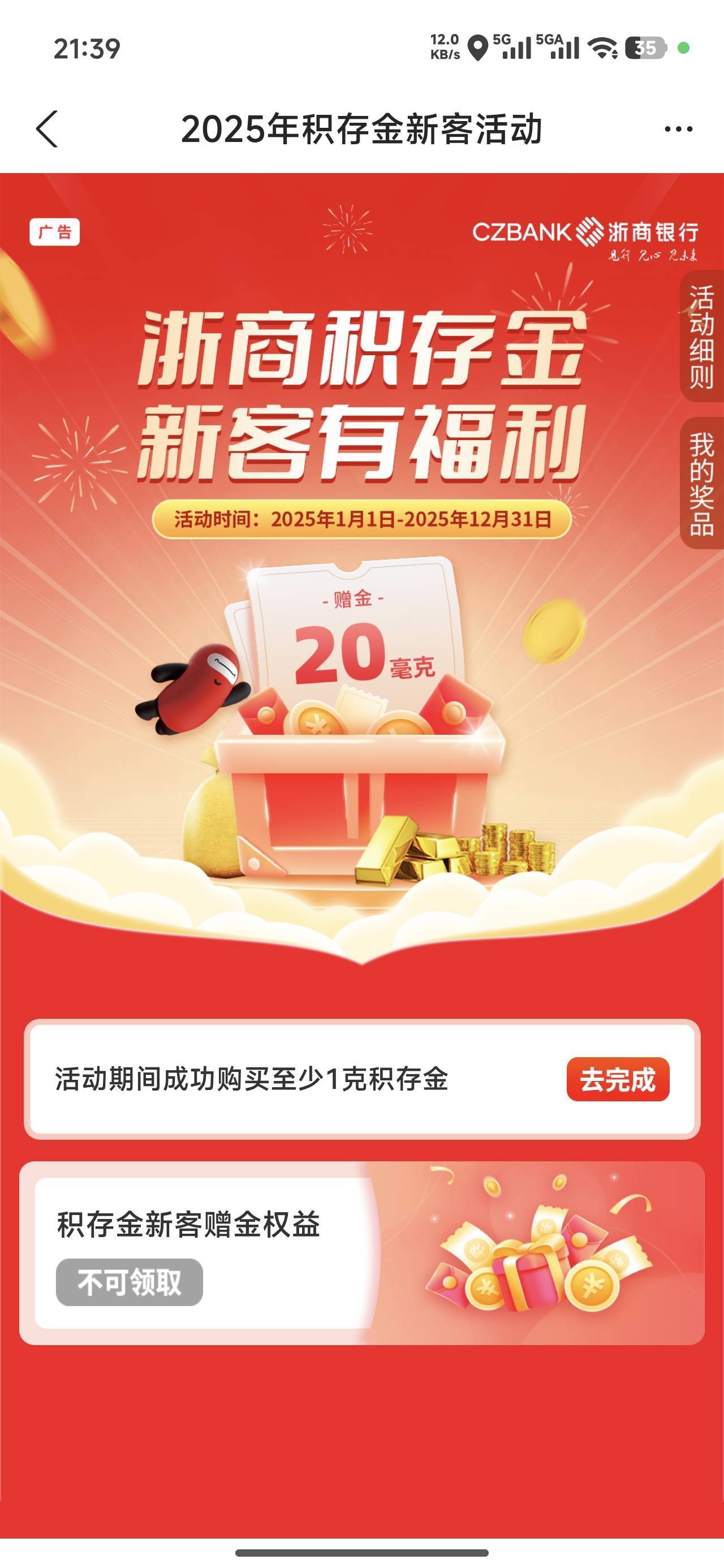 浙江银行这个能玩吗？有没有亏本了，怎么搞？

69 / 作者:斗篷 / 