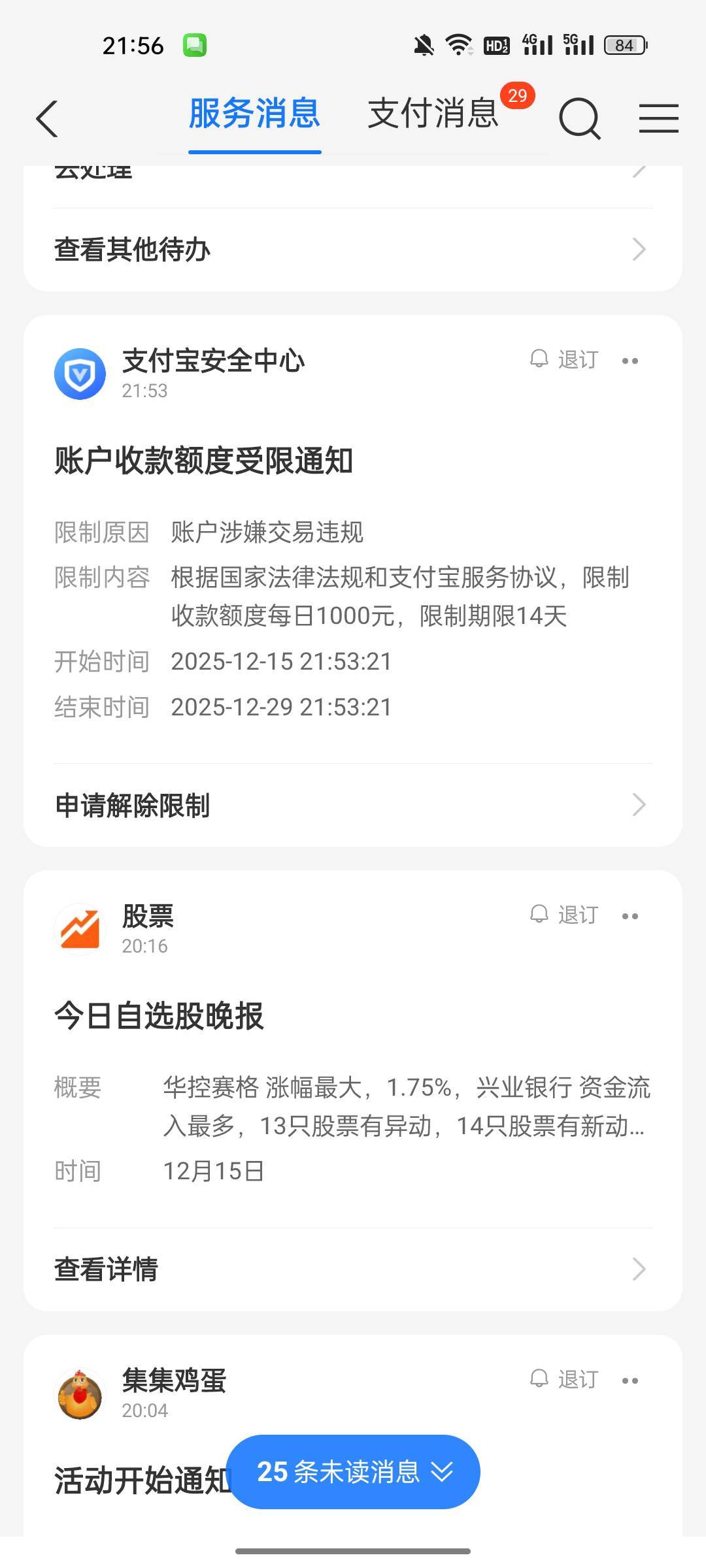 不是。。钱能转账卖币都会风控？

73 / 作者:半城殇丶红尘 / 