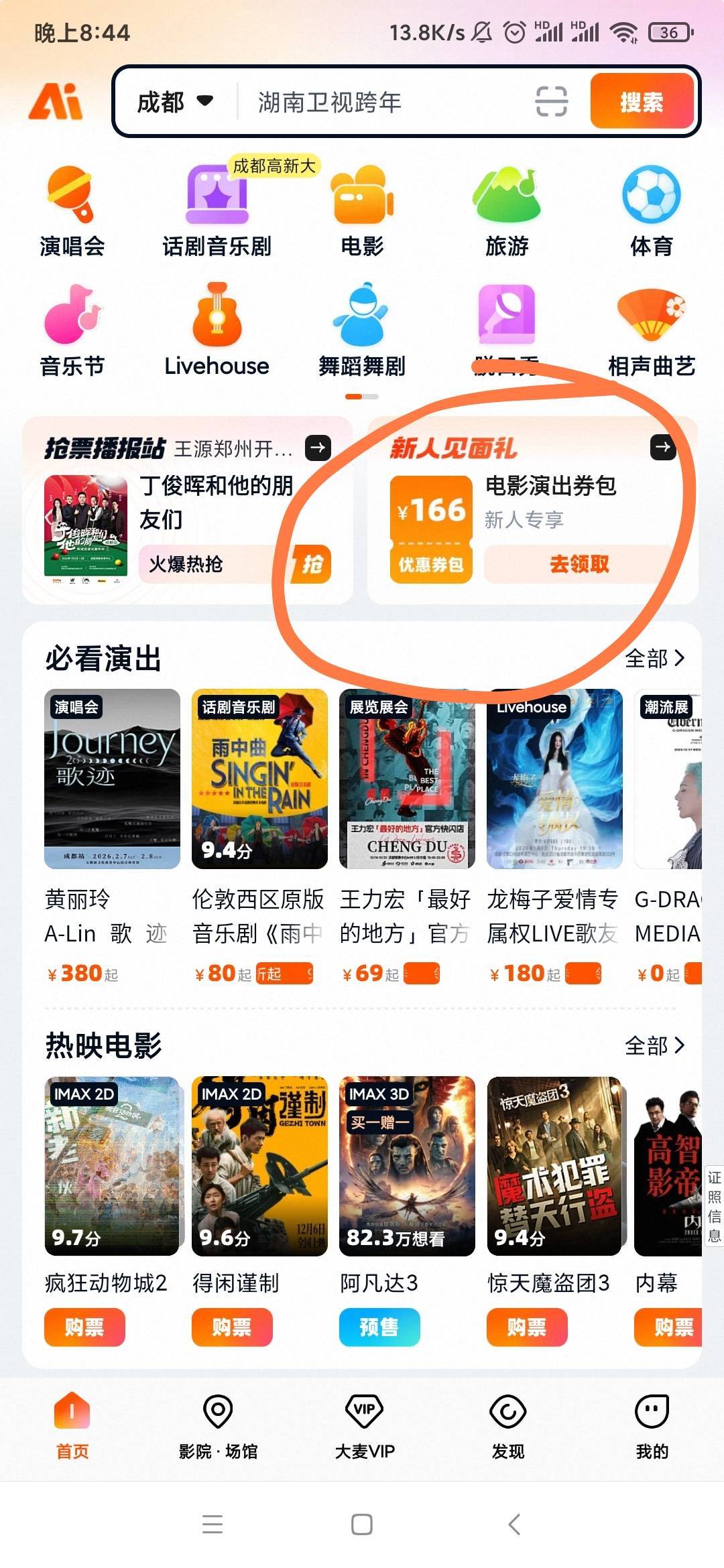 操，抢了几单了都不抵扣，操，再这么下去积分又要扣完了

33 / 作者:营火猫咖啡馆 / 