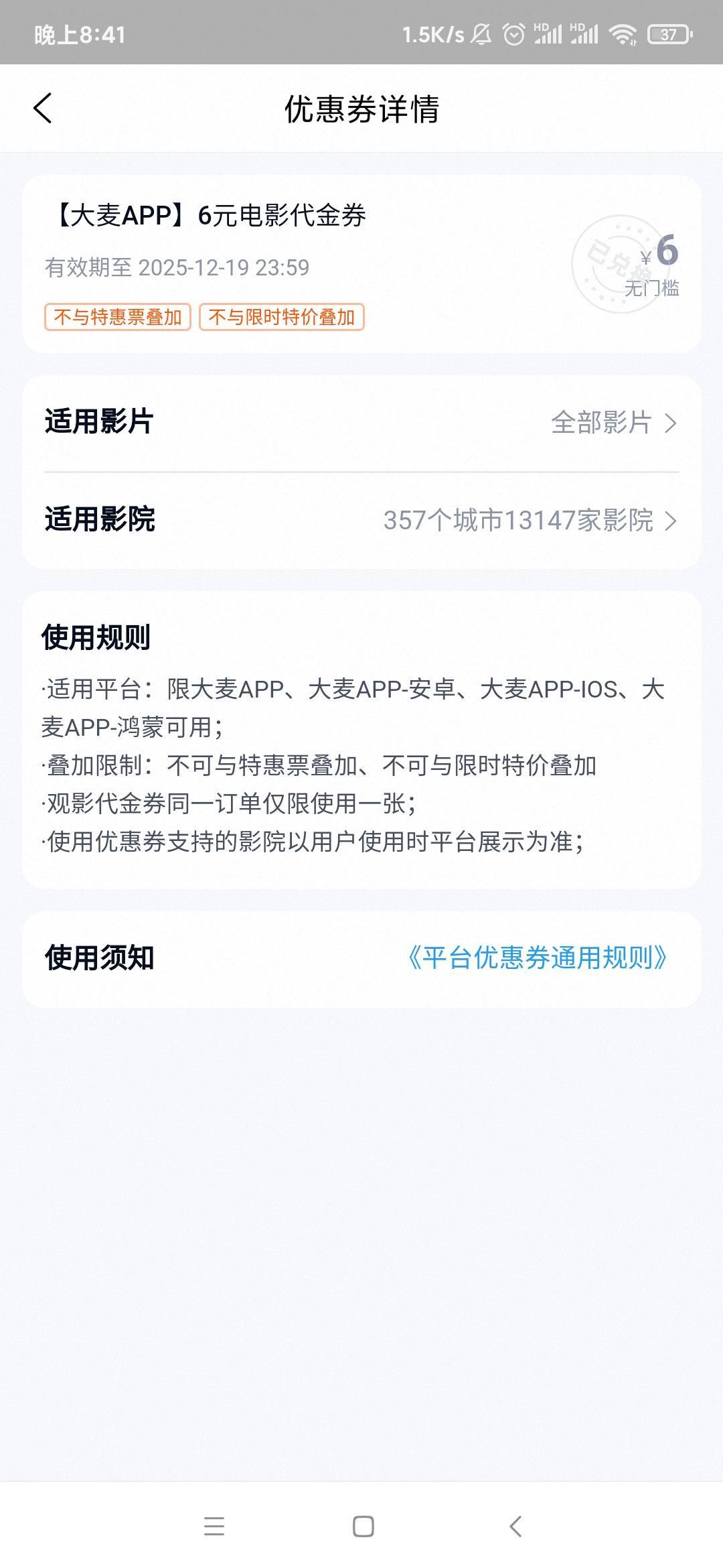 操，抢了几单了都不抵扣，操，再这么下去积分又要扣完了

80 / 作者:营火猫咖啡馆 / 