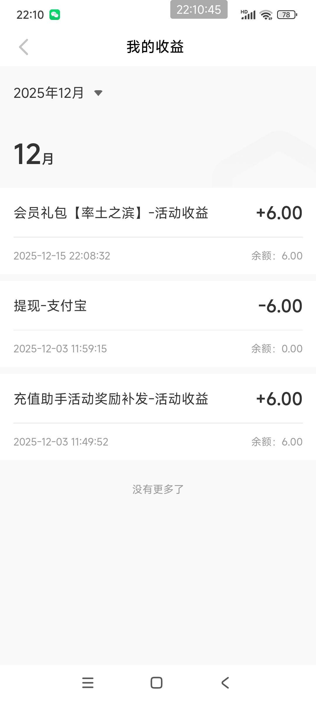 网易大神之前的率土之滨活动奖励到了

76 / 作者:好多毛 / 