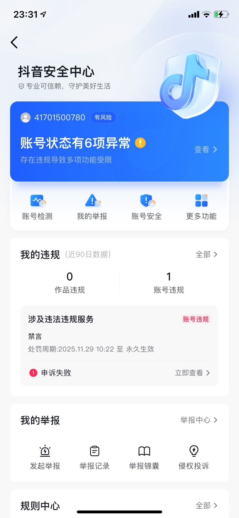 终于知道怎么强行注销dy了


95 / 作者:aqwq / 