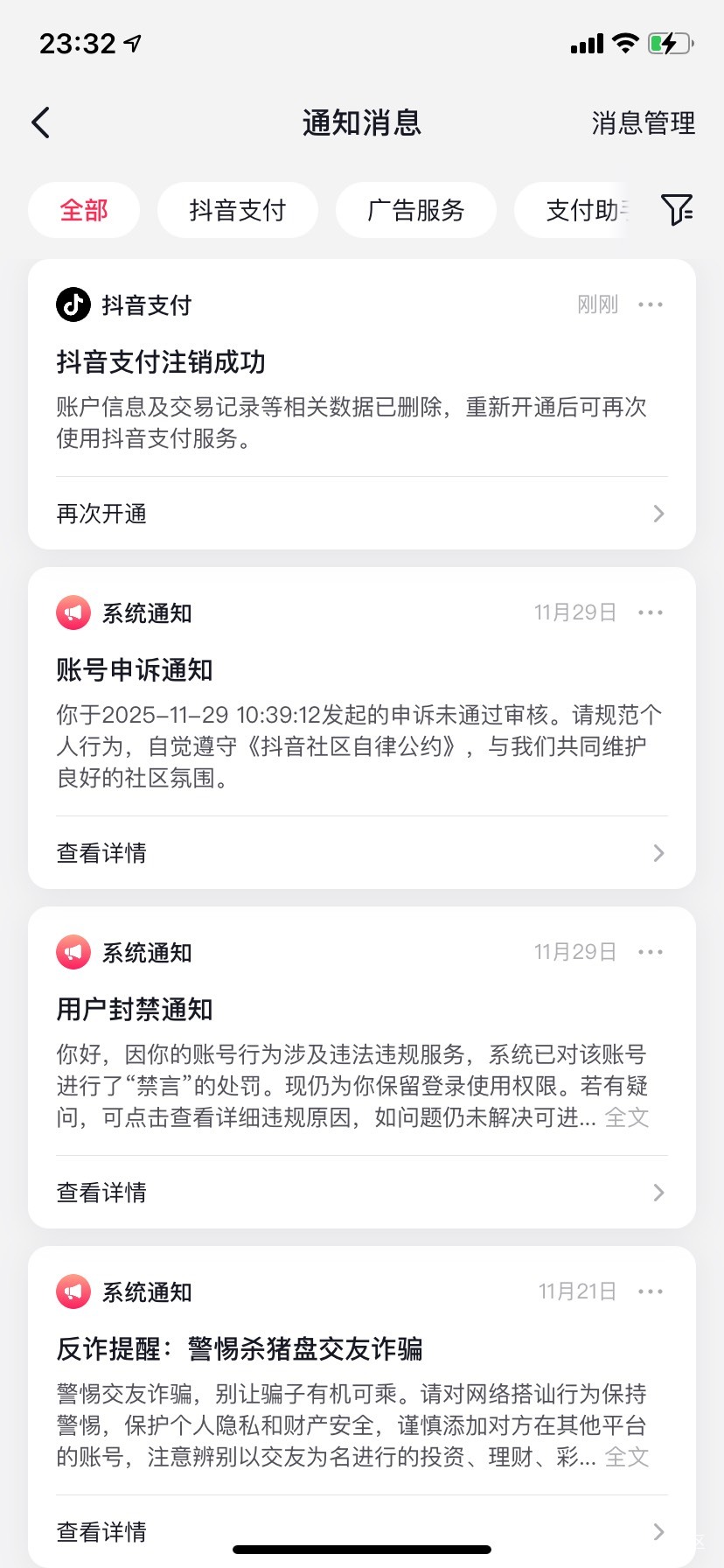 终于知道怎么强行注销dy了


98 / 作者:aqwq / 