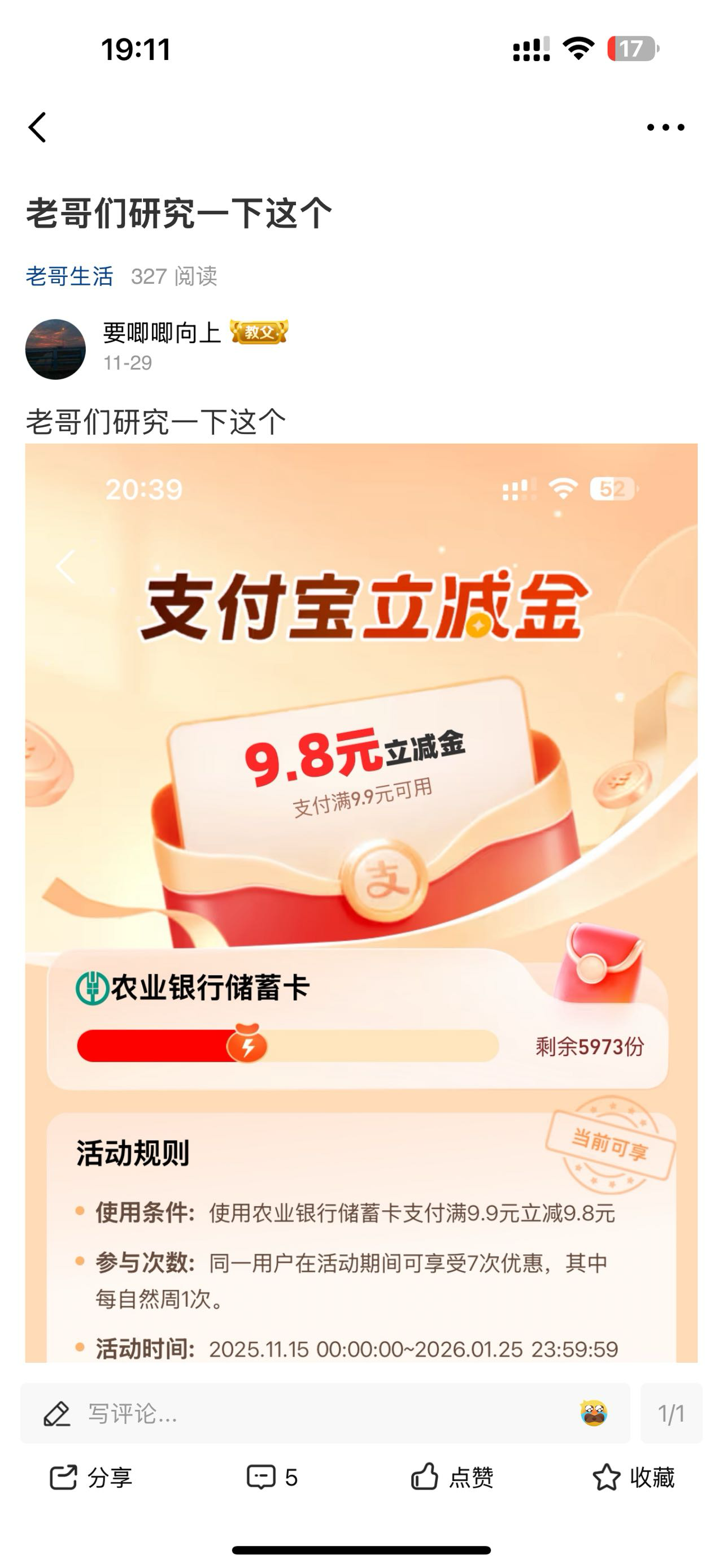 研究一下啊


8 / 作者:要唧唧向上 / 